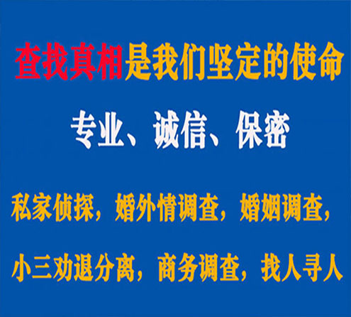 关于炎陵汇探调查事务所